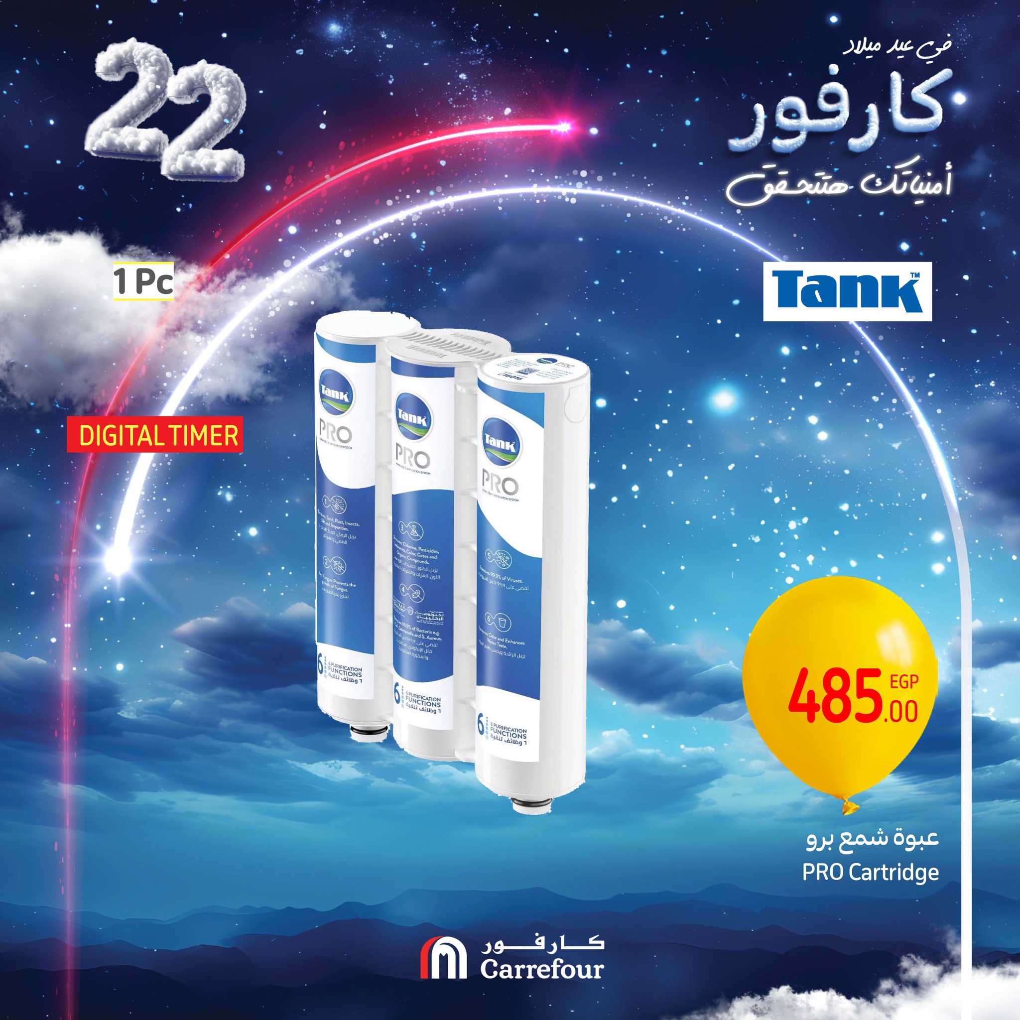 carrefour offers from 9jan to 12jan 2025 عروض كارفور من 9 يناير حتى 12 يناير 2025 صفحة رقم 27